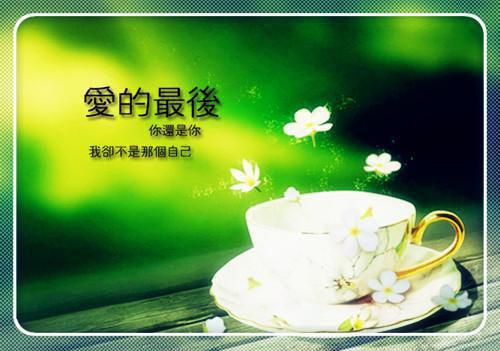 养成好习惯防治脂肪肝