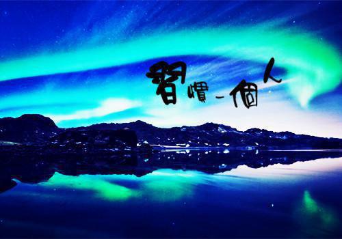 减肥茶，冬天喝清肠减肥很不错