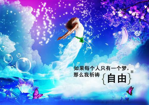 助健康保长寿六字诀