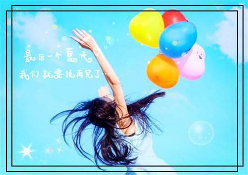 只要健康不要胖