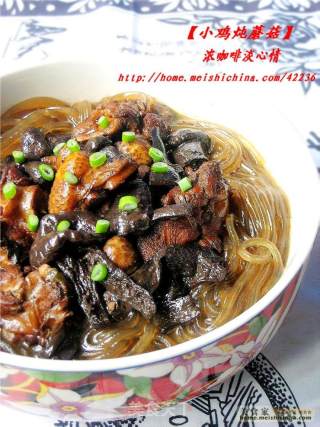 小鸡炖蘑菇的做法