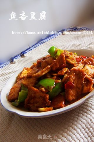 鱼香豆腐的做法