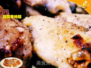 黑椒蒜香鸡翅的做法