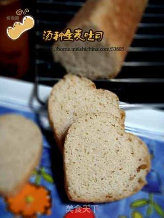 汤种全麦吐司的做法