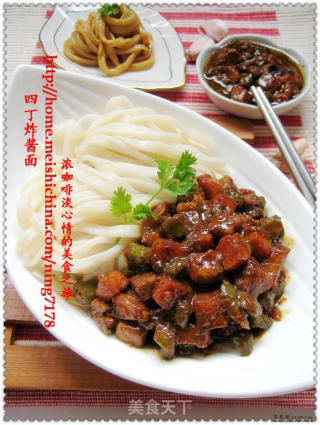 四丁炸酱面的做法