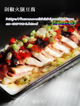 剁椒火腿豆腐的做法