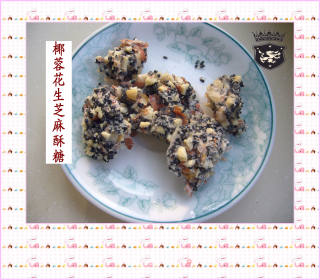 椰蓉花生芝麻酥糖的做法