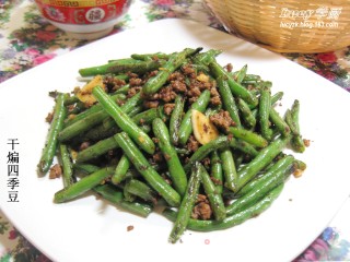 干煸四季豆的做法