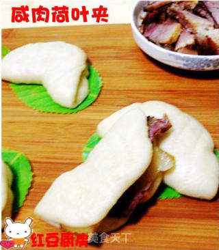 咸肉荷叶夹的做法