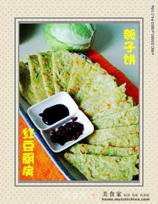 瓠子饼的做法