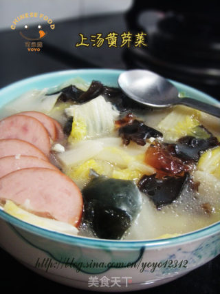 上汤黄芽菜的做法