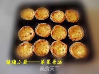 苹果蛋挞的做法