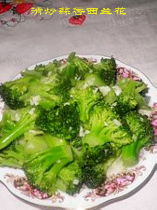 来个清爽的----清炒蒜香西兰花的做法