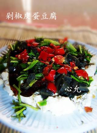 剁椒皮蛋豆腐的做法