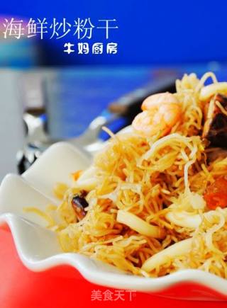 海鲜炒粉干的做法