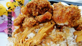 粽香渣肉饭的做法