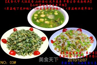 早餐精典制作《芹菜虾皮.蘑菇鸡丁菜炒饭》