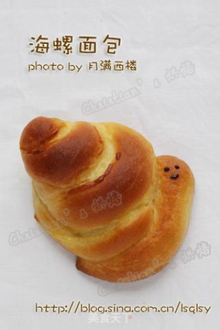 海螺、田螺与蜗牛--本是一家！（蜗牛面包）的做法