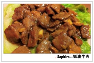 蚝油牛肉的做法