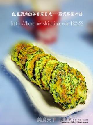 薯泥芹菜叶饼的做法