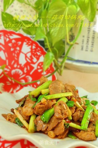 米饭好搭档——蒜苗回锅肉
