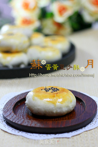 苏式月饼 蛋黄豆沙酥的做法