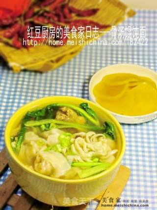 骨汤馄饨面