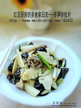 冬笋炒肚片的做法