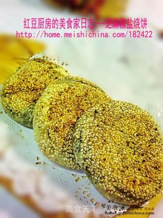 芝麻椒盐烧饼的做法