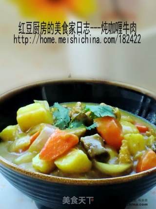 炖咖喱牛肉的做法