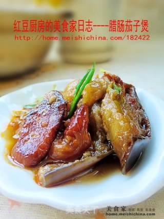 腊肠茄子煲的做法