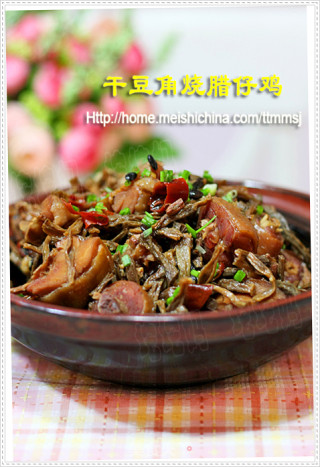 腊仔鸡烧干豆角的做法