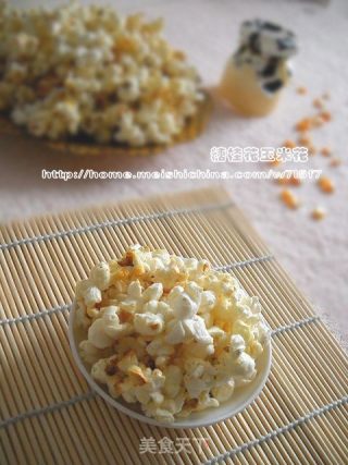 糖桂花玉米花的做法