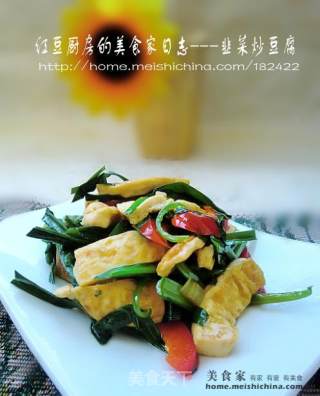 家常小炒菜----韭菜炒豆腐的做法