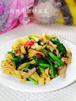 肉丝千张炒韭菜的做法