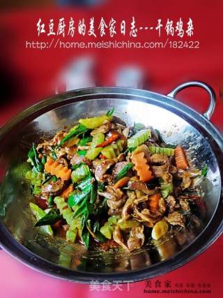 家常菜--干锅鸡杂