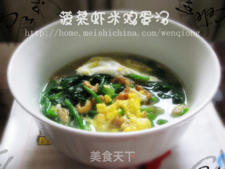 虾米菠菜鸡蛋汤的做法