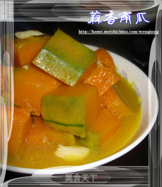 蒜香南瓜的做法