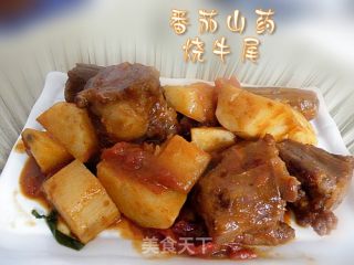 番茄山药烧牛尾的做法