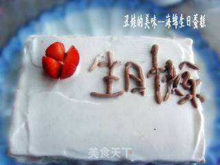 送给孩他爸的--生日蛋糕