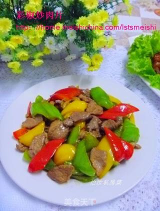 彩椒炒肉片的做法