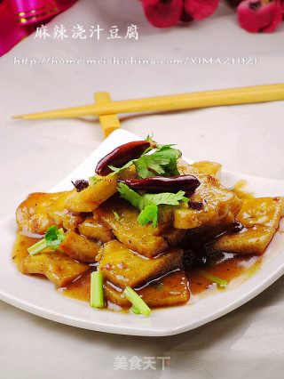 适合夏季的麻辣菜--麻辣浇汁豆腐的做法