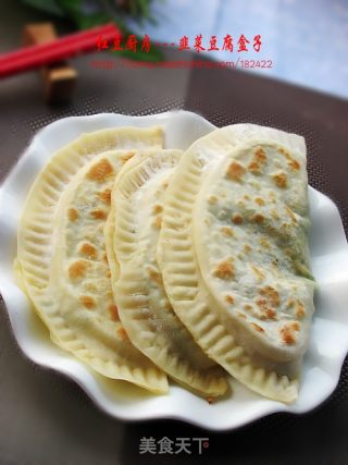 【鲁菜】传统主食--韭菜豆腐盒子