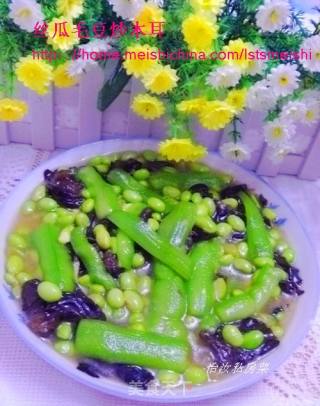 【闽菜】丝瓜毛豆炒木耳