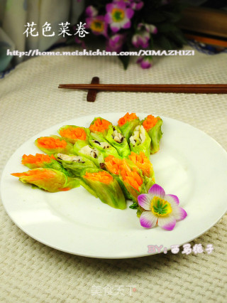 花色菜卷的做法