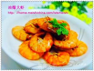【浙菜】油爆大虾的做法