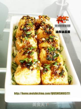 油炸油豆腐的做法