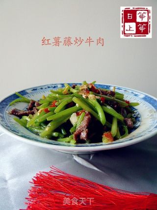 红薯藤炒牛肉的做法