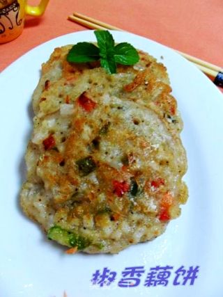 椒香藕饼的做法