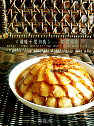 《湘味千层扣肉》---层层相扣的做法